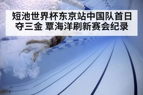 swimmer underwater