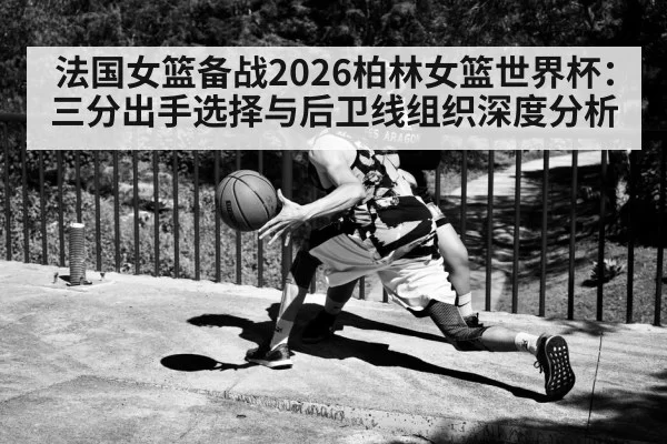 basketball point guard dribbling