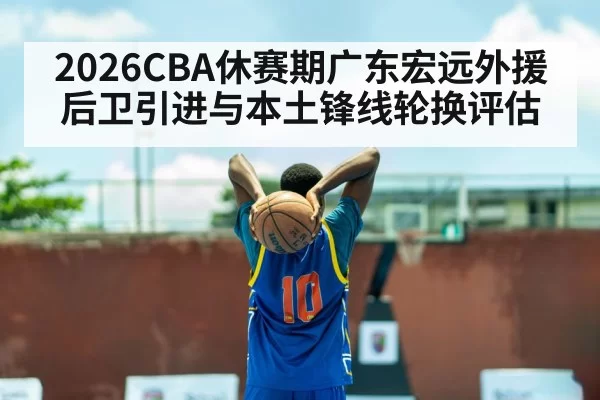basketball forwards training