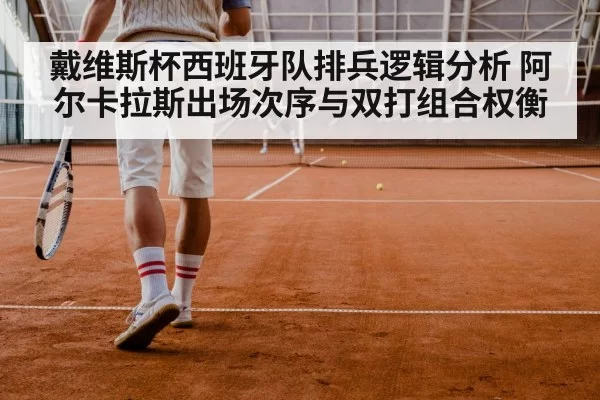 tennis doubles players net